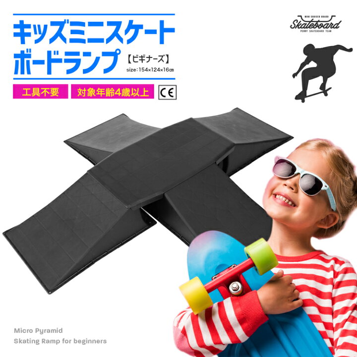 楽天市場】スケートボード ランプ 5ピース 練習台 ジャンプ台 障害物 