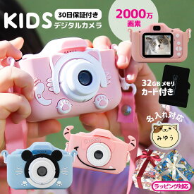 【日本企業正規品】キッズカメラ トイカメラ カバー付き 2024 ねこ ネコ デジタル 知育玩具 キッズ デジタルカメラ こどもカメラ 子供カメラ 高画質 写真 動画 ビデオ 32G SDカード ゲーム内蔵 おもちゃ ギフト モンスター