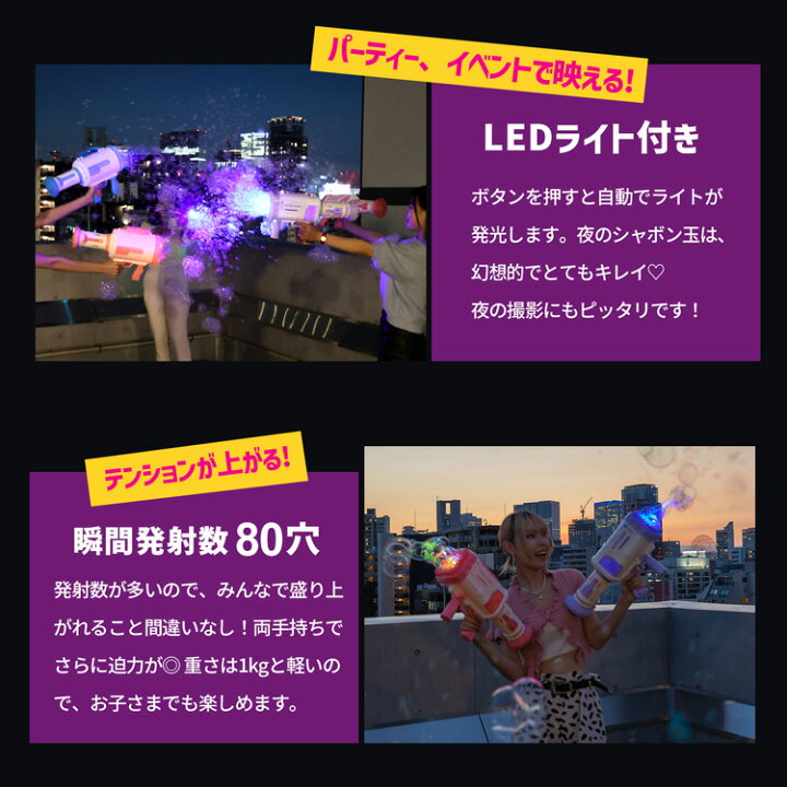 楽天市場】【全品PアップMAX20倍☆11/1限定!!】シャボン玉 電動 MRG マジカルバブーカ LEDシャボン玉ランチャー 光る 電動バブルマシン  自動 充電式 電動シャボン玉マシーン しゃぼん玉 製造機 連続噴射 銃 ギフト プレゼント SNS映え シャボン玉製造機【30日保証 ...