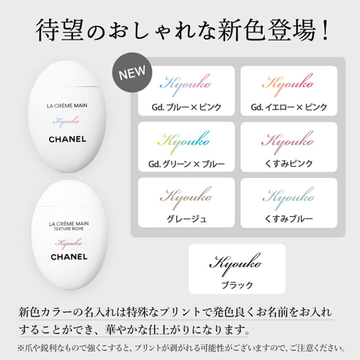 楽天市場】シャネル ハンドクリーム ミニサイズ ラ クレーム マン 