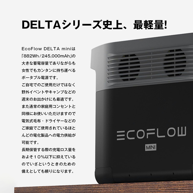 楽天市場】EcoFlow DELTA mini ポータブル電源 大容量 DELTA mini 