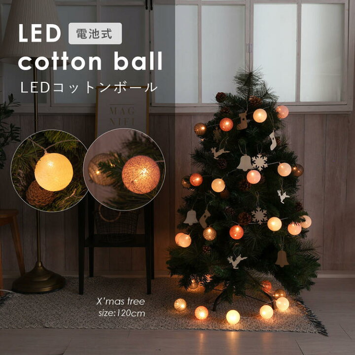 楽天市場】【P5倍☆20時-28h限定】LEDコットンボール 電池式 LED 