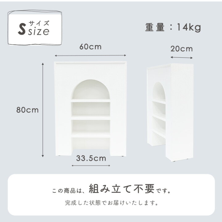 楽天市場】【P5倍☆18日-20日】完成品 マントルピース ミニ 一人暮らし 