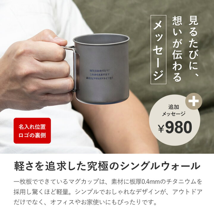 楽天市場】スノーピーク チタンシングルマグ 300 (MG-142) 300ml 名 