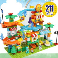ブロック おもちゃ 知育ブロック 221ピース デュプロ 互換 対応 サイズ LEGO　レゴ 動物 お家 お城 車 ス…