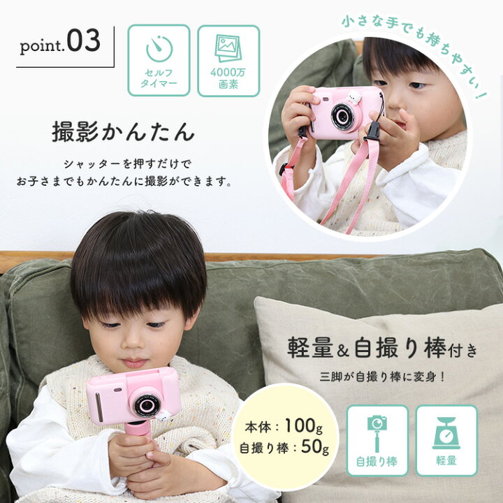 楽天市場 P2倍 大感謝祭start28時間 レビュー特典あり キッズカメラ デジタルカメラ 最新 子供用 トイカメラ 子供用カメラ かわいい おしゃれ シンプル デジカメ カメラ 動画 ムービー 玩具 おもちゃ クリスマス プレゼント 1年保証 クリスマスプレゼント 楽天市場 P2倍 大感謝祭start28時間 レビュー特典あり キッズカメラ デジタルカメラ 最新 子供用 トイカメラ 子供用カメラ かわいい おしゃれ シンプル デジカメ カメラ 動画 ムービー 玩具 おもちゃ クリスマス プレゼント 1年保証 クリスマスプレゼント