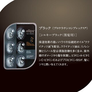 セール期間全商品ポイント10倍!ellipsエリップスエリプスヘアビタミン【トリートメント6粒シートピンク詰め替え用にもヘアオイル洗い流さないシャンプーリンスホワイトデーお返しインドネシアバリ海外旅行ヘアケアモロッカンオイルヘアメイク】
