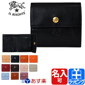 楽天市場 イルビゾンテ 名入れの通販