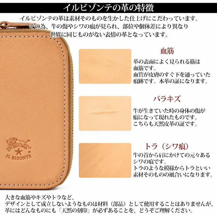 楽天市場 イルビゾンテ キーケース ベル型 ヌメ革 キーリング 名入れ 牛革 レザー 本革 スマートキーケース メンズ レディース Il Bisonte ブランド 正規品 新品 ギフト C0330p Vacchetta 男性 女性 ホワイトデー お返し 雑貨マニアmarz