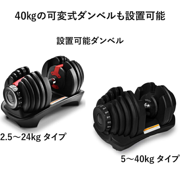 楽天市場 全品p5倍 3 21 00 23 59 ダイヤル可変式ダンベル スタンド キャスター付き アジャスタブルダンベル ダンベル ラック 自宅 筋トレ ダイエット トレーニング器具 二の腕 フィットネス 2 5 24kg 可変式 コンパクト ワンタッチ調整 雑貨マニアmarz