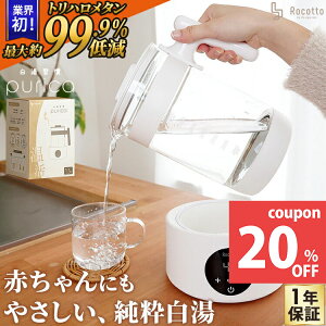 �y�N�[�|����20��OFF��4/10�܂Łz�������[�J�[ purica �d�C�P�g�� �K���X 1.5L ���� �����P�g�� �d�C�|�b�g ���������� �₦�� �{���̔��� �����K�� �J���L���� �g���n�����^�� �s���A�J���L���[