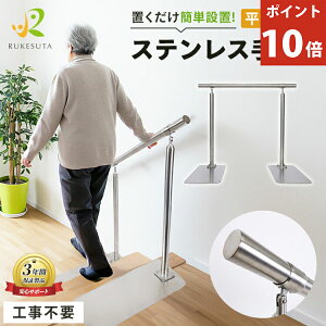 �yP10�{��25���܂Łz[���̐��ƊďC]�肷�� ��� ���� �u������ �K�i �H���s�v ������� �� �V���v�� 100cm ���s�⏕ �⏕�肷�� �T�|�[�g ����� ��� �L�� ���� RUKESUTA ���� ���O ���� ����