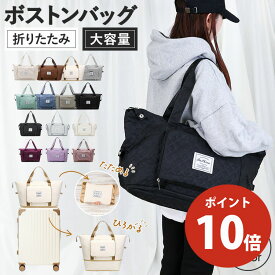 キャリーオンバッグ 折りたたみ トート トラベルバック 旅行バッグ 小さめ 軽量 レディース 機内持ち込み ボストンバッグ バッグ キャリーオン 軽量 拡張 防水 コンパクト おしゃれ 旅行バック スポーツバッグ トラベルグッズ 機内持込 マザーズバッグ 帰省 ジム