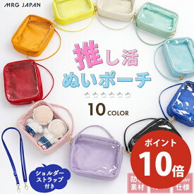 ぬいポーチ 2体 15cm 17cm 20cm 大きい ぬいぐるみ 透明 ポーチ ケース バック 推し活グッズ 便利 収納 推しグッズ クリアポーチ ちいぬいケース 可愛い かわいい カラフル 2way お出かけ 痛バ 痛バッグ ちびぬいポーチ ケース オタ活グッズ 新製品 マグネット ポケット