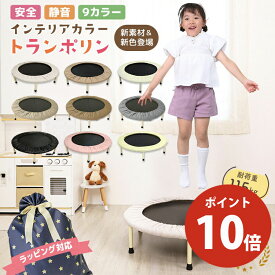 トランポリン 子供 トランポリン家庭用 折りたたみ 静音 ゴム 92cm 家庭用 耐荷重115kg 子供用 スポーツ カバー 大人用 ダイエット 折りたたみ式 おもちゃ体幹トレーニング 子ども 小学生 男の子 女の子 3歳 【30日保証】プレゼント 孫
