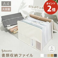 【2点以上購入＆クーポンで20％OFF★3/11まで】書類 収納 ファイル 書類ケース a4 確定申告 持ち運び 書…