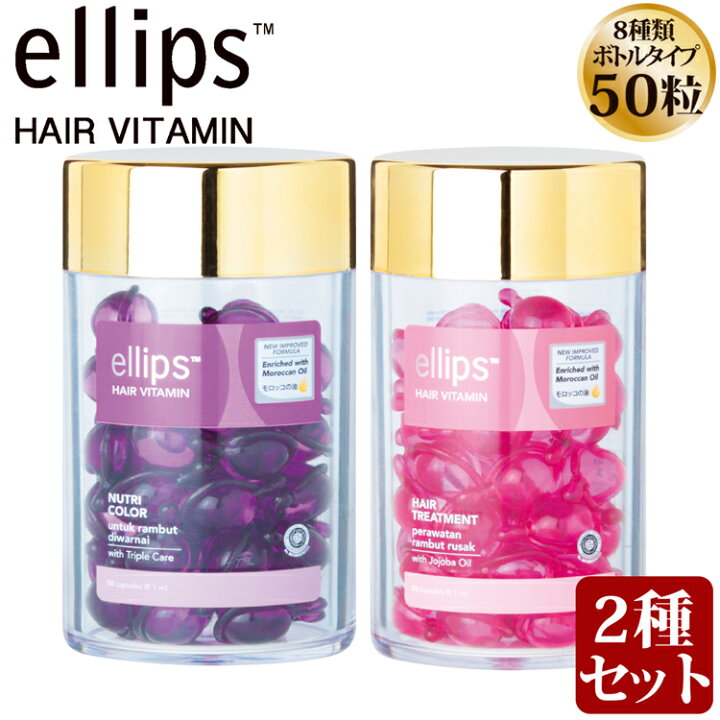 楽天市場 カラーヘアセット 正規品 Ellips エリップス エリプス ヘアビタミン トリートメント 50粒 ピンク ヘアオイル 洗い流さない シャンプー リンス モロッカンオイル ヘアケア 詰め替え 紫外線 インドネシア 海外 旅行 ヘアメイク 福袋 雑貨マニアmarz