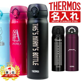 楽天市場 保温 タンブラー 6時間 ワンタッチ 水筒 ボトル容量500ml の通販