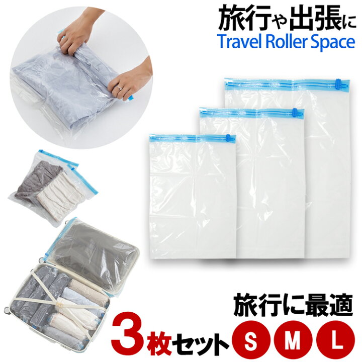楽天市場 圧縮袋 3枚セット 収納袋 衣類 旅行用 おむつ セーター 羽毛 ケース 海外 外国 ニット Tシャツ 服 ジャケット コート シーツ 枕 布団 スペース 時短 衣替え スーツケース ファスナー 荷物 出張 掃除 片付け 雑貨マニアmarz 楽天市場 圧縮袋 3枚セット 収納袋 衣類 旅行用 おむつ セーター 羽毛 ケース 海外 外国 ニット Tシャツ 服 ジャケット コート シーツ 枕 布団 スペース 時短 衣替え スーツケース ファスナー 荷物 出張 掃除 片付け 雑貨マニアmarz