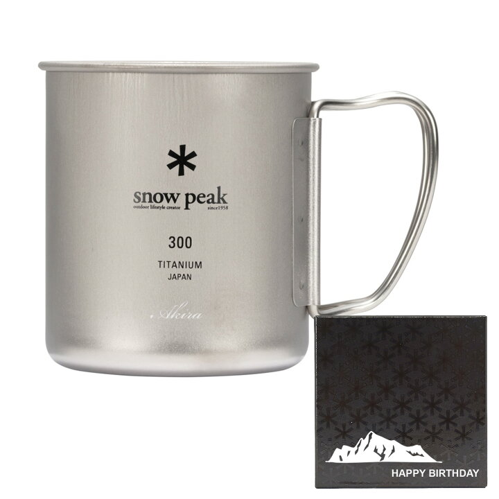 楽天市場】スノーピーク チタンシングルマグ 300 (MG-142) 300ml 名 