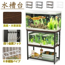 楽天市場】水槽台 3 段の通販