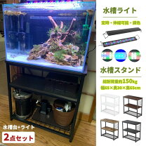 楽天市場】水槽台 セットの通販