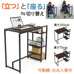 y20聚26%IzؑցEIDEWEL X^fBOfXN e[N V100/75cm߉\ E։ nCfXN tbgXgt ~H AWX^[t 