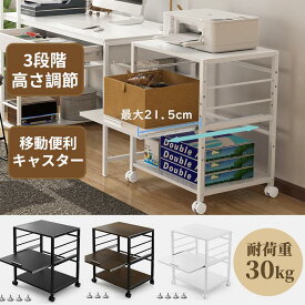 【冬得★12%券+P12倍！】★棚板高さ調節可能・スライド式棚・木製★DEWEL プリンター台 キャスター付き プリンターワゴン 3段 中棚スライド式 プリンターラック プリンターカート A4対応 総耐荷重40kg デスクワゴン 机下収納 在宅勤務 ウォルナット 組立簡単