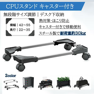 �y�tࣖ���15%���I�zCPU�X�^���h �f�X�N��pc�J�[�g pc �u���� PC�J�[�g �A�ؔ��� �v�����^�[�� �L���X�^�[�t�� PC�X�^���h PC���S�� �T�C�Y42�`55cm*22�`35cm*7cm ���i�K���� PC���b�N �M�΍� �ق����