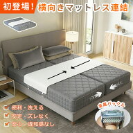 【SS激安→10%OFF】【横向き】すきまパッド 洗濯可能 ベッド用 段差 金属留め具 マットレスバンド 隙間パ…