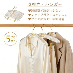 �y�tࣖ���15%���I�z��5�{�Z�b�g�E�N�b���v�t���E360��]��DEWEL �X�|���W�n���K�[ �T�e���n���K�[ �z�n���K�[ ���{���t�� �z�� �V���N �ӂ�����n���K�[ ���@�\ ����Ȃ��n���K�[ �n���K�[ 