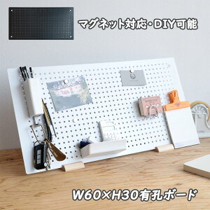 【冬得★P18倍!】★DIY・穴あけと工事不要★DEWEL 有孔ボード 幅30cm 幅60cm パンチングボード 黒 ペグボード スチール製 マグネット対応 スチールラック 磁石対応 取付簡単 配線整理 工具収納