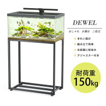 楽天市場】150cm（キャビネット・水槽台｜水槽・アクアリウム 