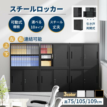 楽天市場】イトーキ 保管庫 ガラス引戸型 [ 自社便 開梱 設置付 
