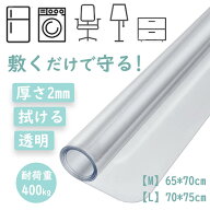 【10%券+P2倍！】★透明・拭ける・賃貸OK★チェアマット 透明 拭ける 厚さ2mm PVCマット 洗濯機マット 冷…