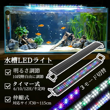 楽天市場】【観賞魚水槽用ライト】ラボック Chihiros C2 RGB : AQUA-F