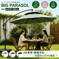楽天市場】パラソル テーブル セット（パラソル本体｜パラソル 