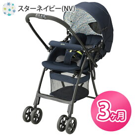 【レンタル】★往復送料無料★A型ベビーカー　アップリカ(Aprica)　カルーン プラス ハイシート(Karoon Plus カルーンプラスハイシート)　スターネイビー(NV)【3ヶ月レンタル】ベビーカーレンタル ベビー用品 赤ちゃん用品