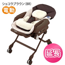 電動ベビーラック コンビ ネムリラ AUTO SWING BEDi Plus ショコラブラウン【レンタル延長】Combi nemulila 電動バウンサー 電動ラック オートスイング ハイローチェア ハイローラック