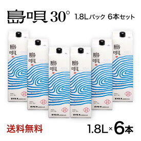 【公式】島唄 30度 1800ml 送料無料 6本セット まさひろ酒造 メーカー直送 沖縄 琉球泡盛 泡盛セット 紙パック