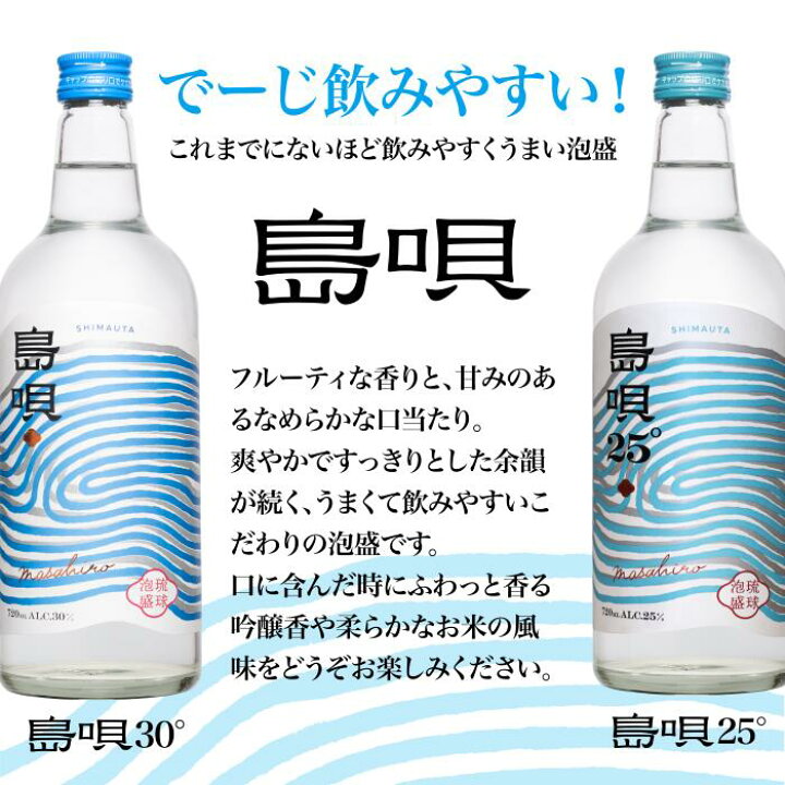 楽天市場】送料無料【公式】島唄 25° 泡盛 紙パック 1800ml 6本セット 