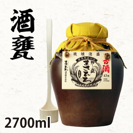 泡盛 古酒 まさひろ 酒甕 ギフト いちまん焼 一升半壺 43度 2700ml 泡盛 まさひろ酒造 沖縄 琉球泡盛 あわもり お祝い 敬老の日