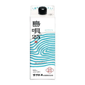 【公式】島唄 25° 泡盛 紙パック まさひろ酒造 沖縄 900ml