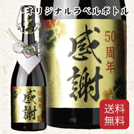 泡盛 古酒 ギフト まさひろ オリジナルラベルボトル 720ml 43度 まさひろ酒造 沖縄 あわもり お歳暮