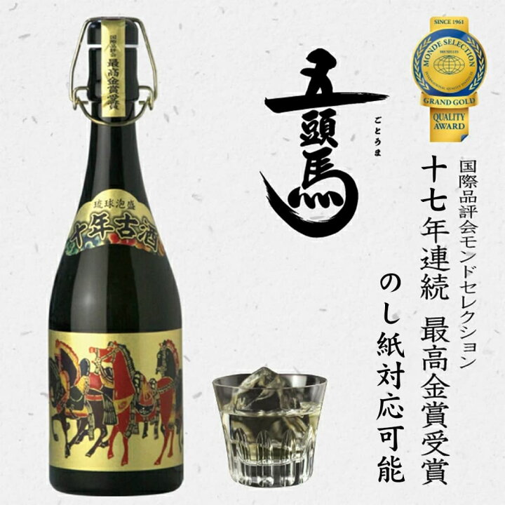 楽天市場】【6月6日までポイント7倍＋父の日ギフト】【公式】十年古酒 