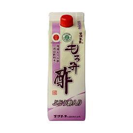 【公式】もろみ酢 紙パック 健康習慣 もろみ酢ぶどう酢入り 900ml まさひろ酒造 アミノ酸 GABA 沖縄 ギフト 黒麹 発酵