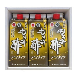 【公式】まさひろもろみ酢 ドライタイプ 900ml 3本セット 無糖 紙パック 泡盛 まさひろ酒造 ギフト 黒麹 アミノ酸 GABA 敬老の日