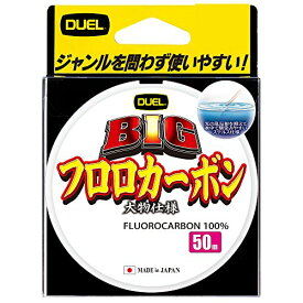 DUEL ( デュエル ) フロロライン 釣り糸 BIG フロロカーボン 【 ライン 釣りライン 釣具 高強度 高感度 】