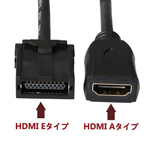 楽天市場】カーナビ用HDMIケーブル Eタイプ-Aタイプ トヨタ ホンダ