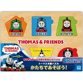 カワダ(Kawada) トーマス木製パズル かたちであそぼう! TWT-010